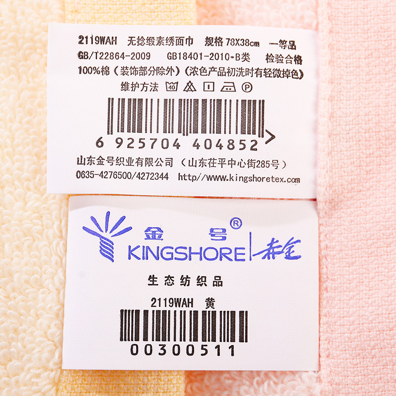 金号(KING SHORE)纯棉毛巾 1/3条装 无捻加厚大男女欧式绣花 柔软吸水洗脸面巾78*38