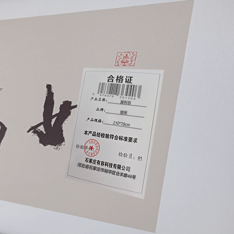 冀有容 壁画 210*70cm 副高清大图