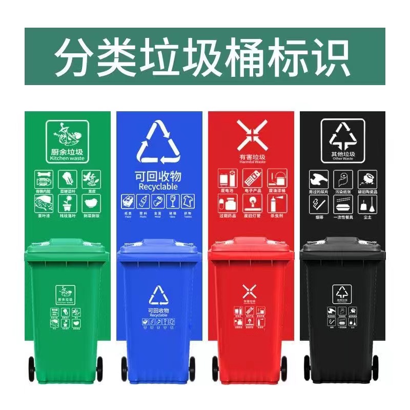 佳美良品 垃圾桶360L高清大图