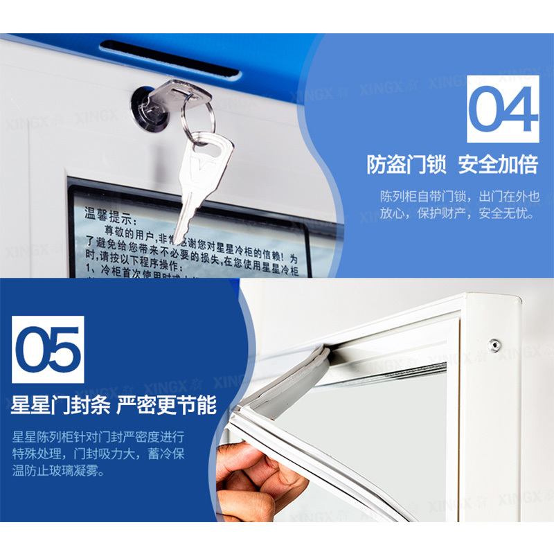 星星(XINGX) LSC-368G 368升 双层玻璃更锁冷 饮品展示更直观 商用展示柜