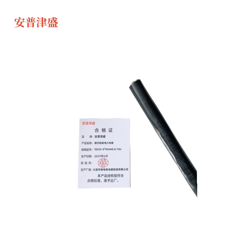 安普津盛 铜芯铠装电力电缆YJV22 4*4mm0.6/1kv 米高清大图