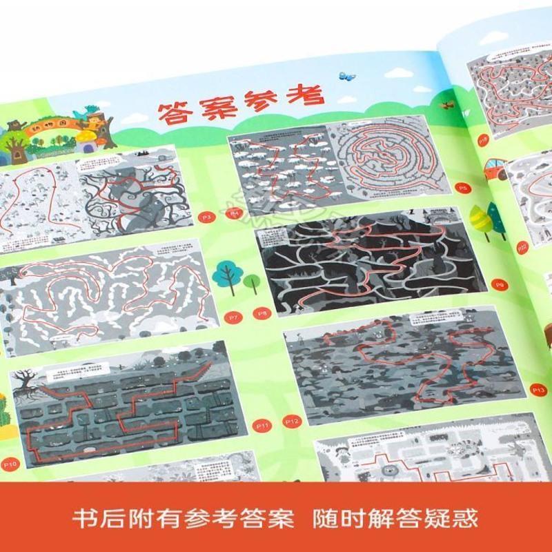 不一样的专注力训练大书4册儿童综合本营迷宫大挑战游戏书3-6—10 不一样的专注力训练大书