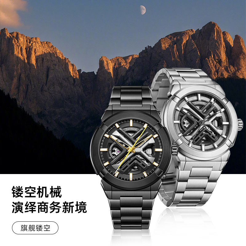 天王表 X系列2.0钢带男表镂空机械表夜光潮流时尚手表51244