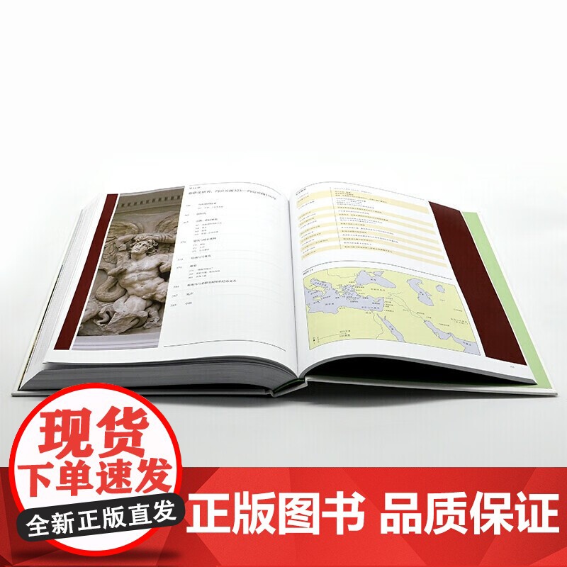 [2册可选]希腊+罗马世界的艺术与考古 正版 艺术理论 华中科技大学出版社 希腊文明的通俗演变史罗马艺术发展的脉络有高清大图