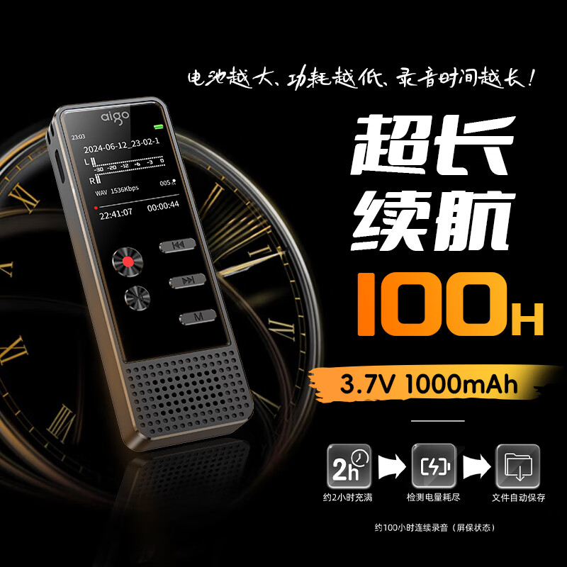 爱国者R3377录音笔32GB计价规格单位:个高清大图