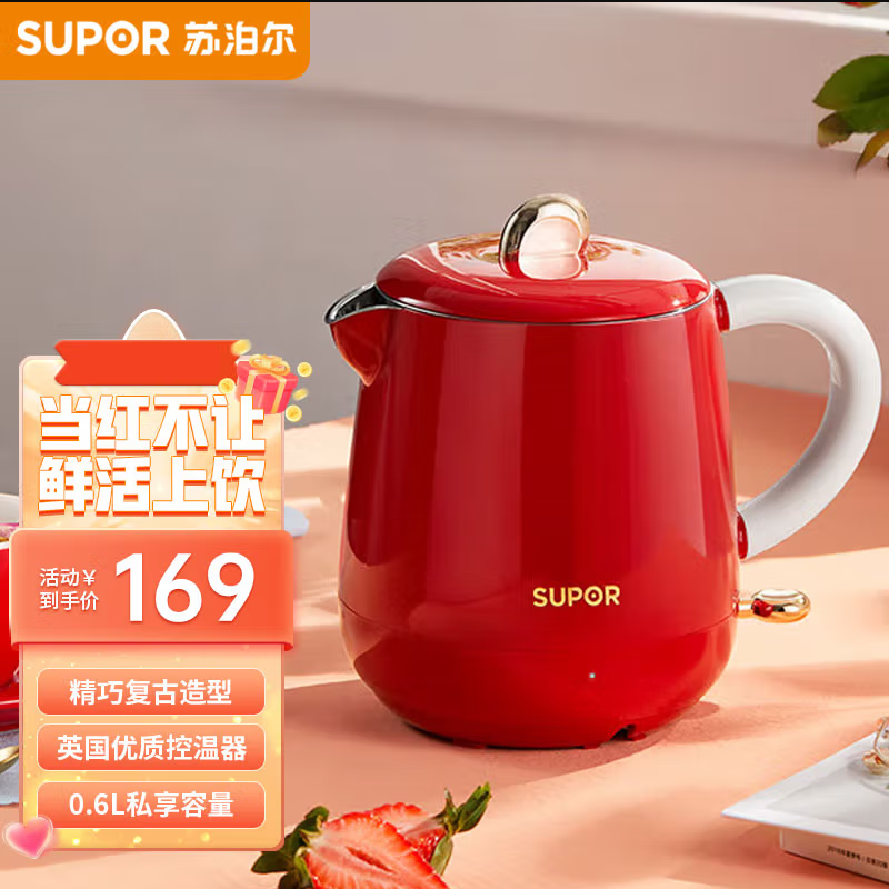 苏泊尔(SUPOR)家用办公电热水壶烧水壶自动断电开水养生壶不锈钢电水壶红色礼品装SW-06T101A