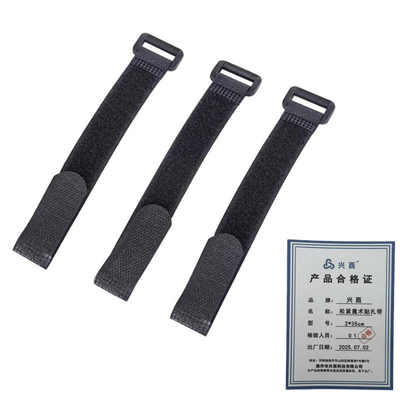 兴酉 松紧魔术贴扎带 2*35cm 条高清大图