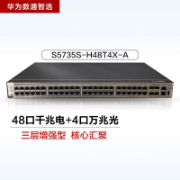 华为数通智选S5735S-H48T4X-A 48口万兆交换机 含4万兆光口1.28Tbps/144Mpps双电源