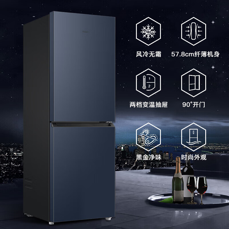 海尔(Haier) 冰箱 BCD-202WGHC290B9 两门双开门小冰箱家用宿舍租房迷你风冷无霜