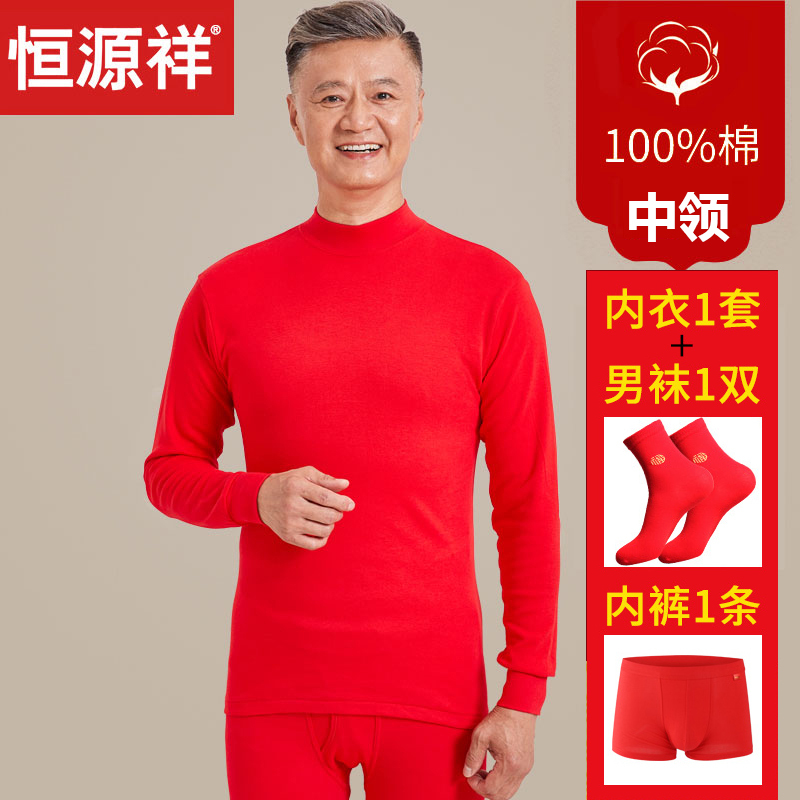 恒源祥中老年人本命年秋衣秋裤男士纯棉保暖内衣套装女大红色爸妈
