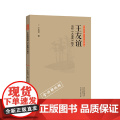 正书六家?三品课堂 王友谊浅析《大盂鼎》铭大