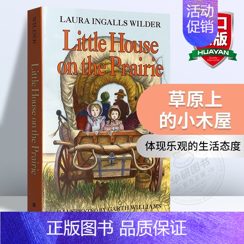 草原上的小木屋 [正版]仙境之桥 通往特比利亚的桥 英文原版小说 Bridge to Terabithia 全英文版 纽