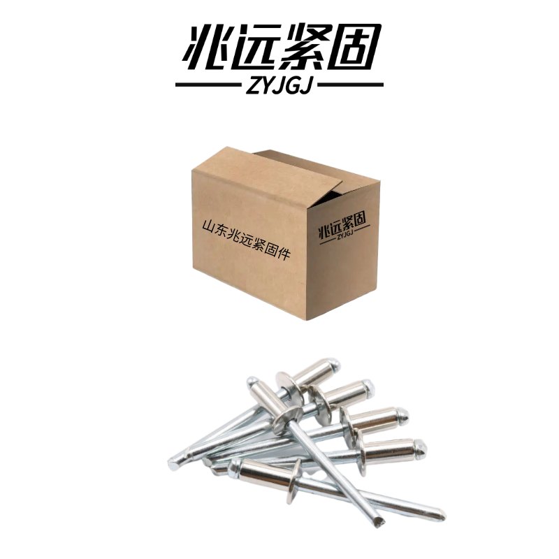 兆远紧固 抽芯铆钉拉铆钉(个)(6*25)