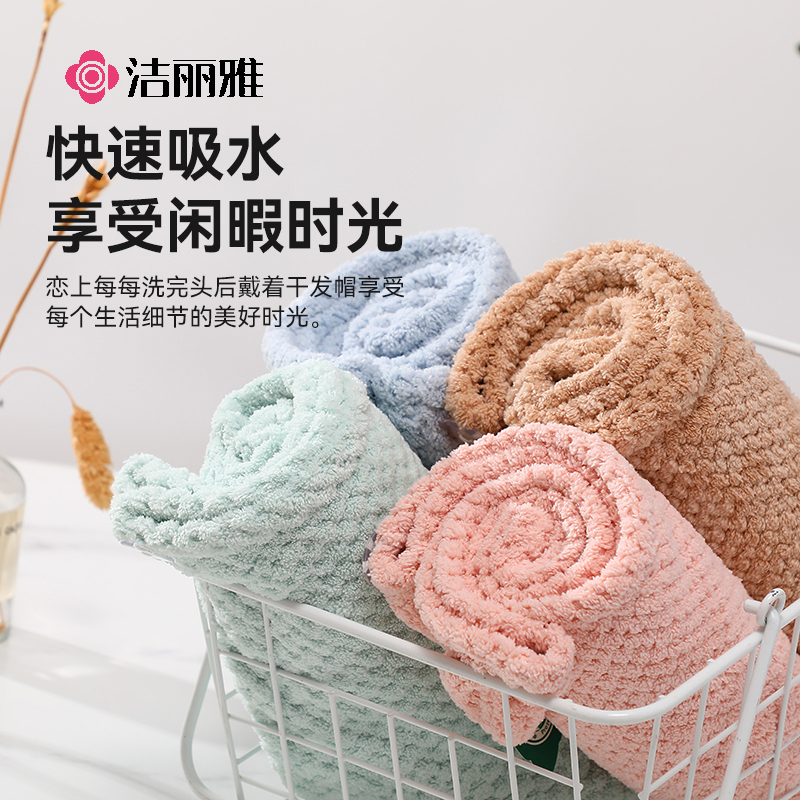 洁丽雅干发帽女速干加厚2023新款干发巾包头洗头浴帽超强吸水