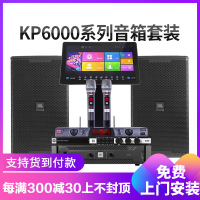 美国JBL KP6010进口高端别墅KTV音响套装专业全频音箱 智能点歌系统