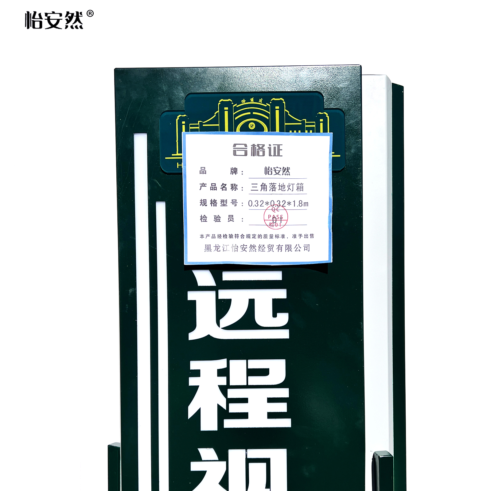 怡安然 三角落地灯箱 0.32*0.32*1.8m 个高清大图
