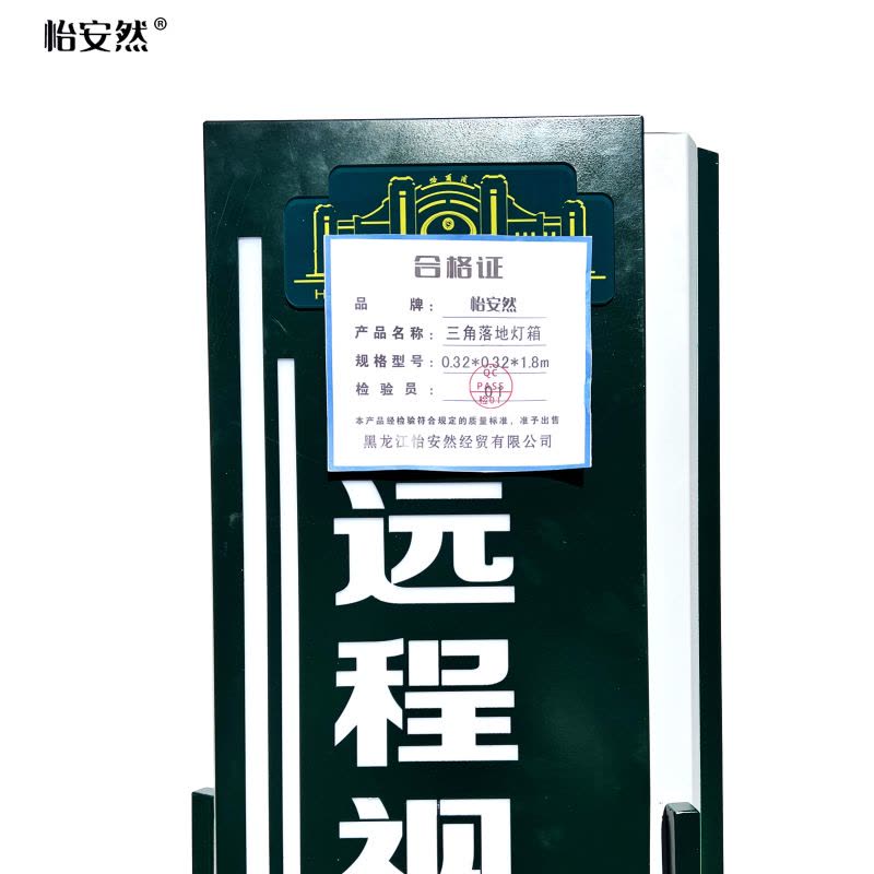 怡安然 三角落地灯箱 0.32*0.32*1.8m 个图片