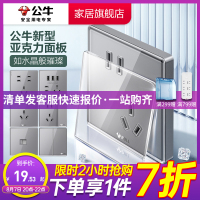 公牛86型开关插座钛金灰家用G62有机玻璃面板空调16a插座10A五孔插座面板暗装5孔墙壁电源