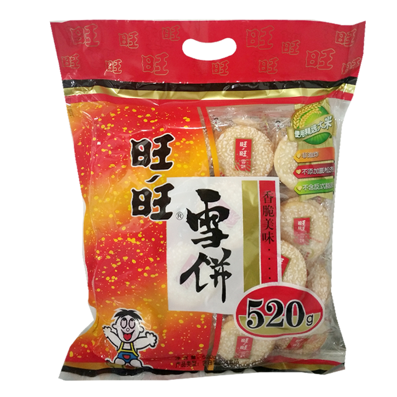 旺旺雪饼大礼包袋装520g/258g/香脆美味大米饼膨化米果饼干儿童零食 520g*2袋雪饼 旺旺