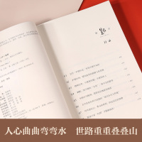 江湖 郭论3郭德纲谈中国式人情社会 解读市井文化 大话经典名著解读中国式人性人情人心 郭论捡史过的刚好玩儿郭德纲煮酒论史