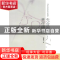 正版 先合同责任研究 邱雪梅著 暨南大学出版社 9787566817242 书