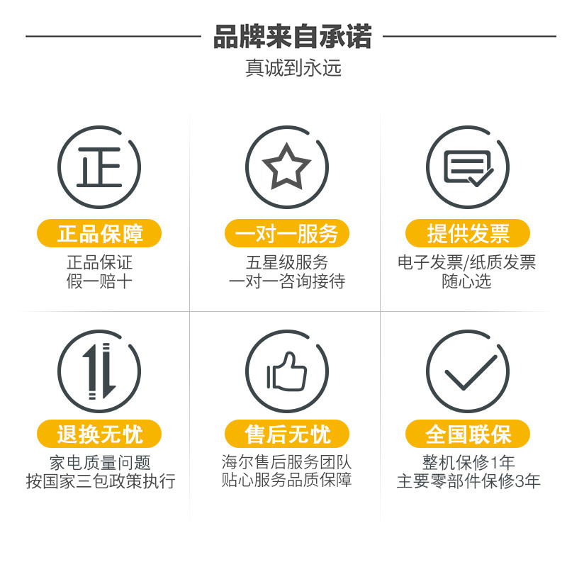 冰箱延保卡300L以上 单排不发
