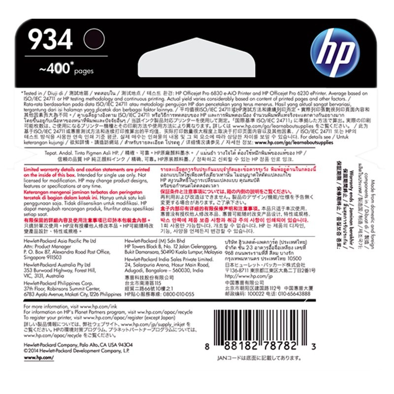 惠普(HP)C2P19AA 934黑色墨盒适用HP OJPro 6830/6230