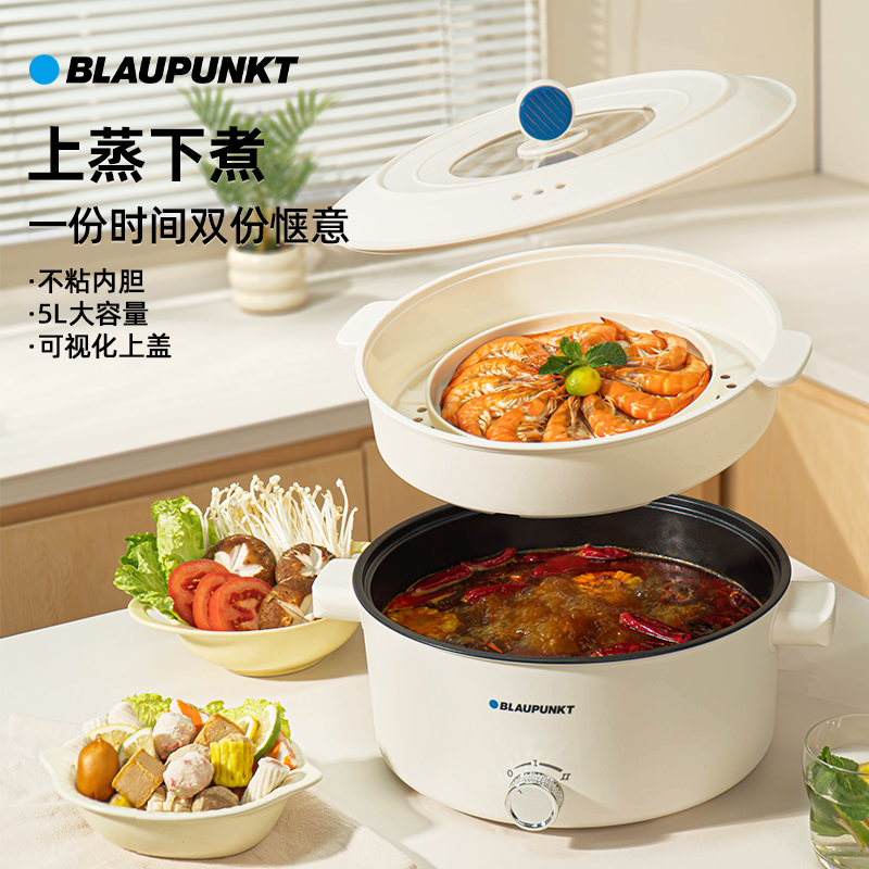 蓝宝电火锅BP-HG501