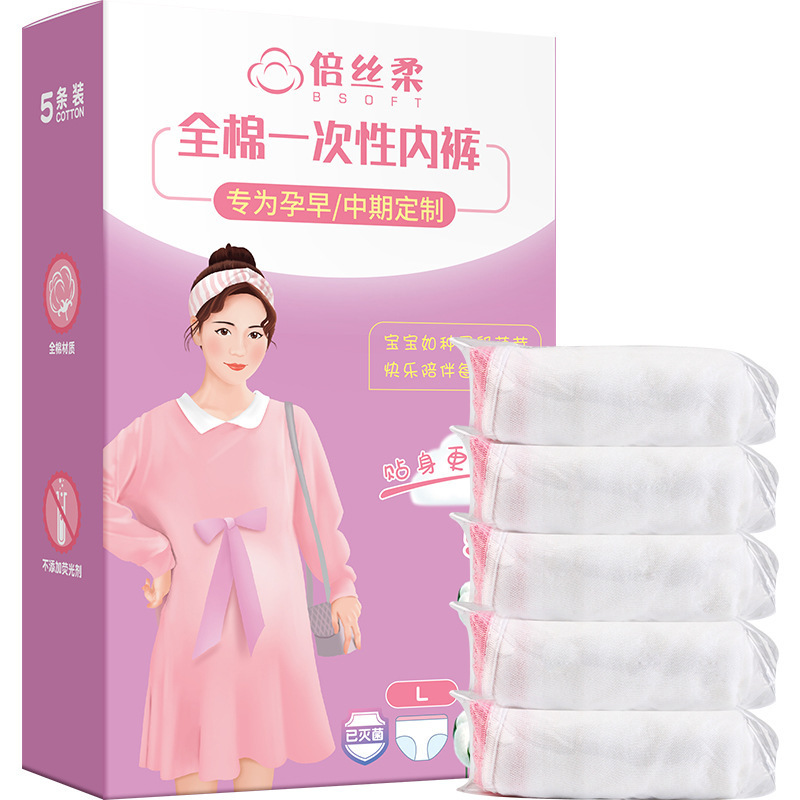 倍丝柔(BSOFT)五条装孕妇一次性内裤女纯棉高腰大码短裤产妇月子内裤盒装