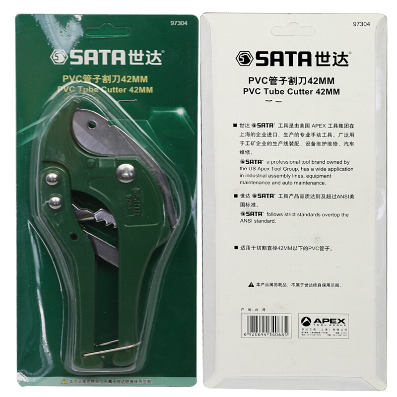 世达(SATA)PVC管子割刀 PPR剪刀 42MM 97304 1把