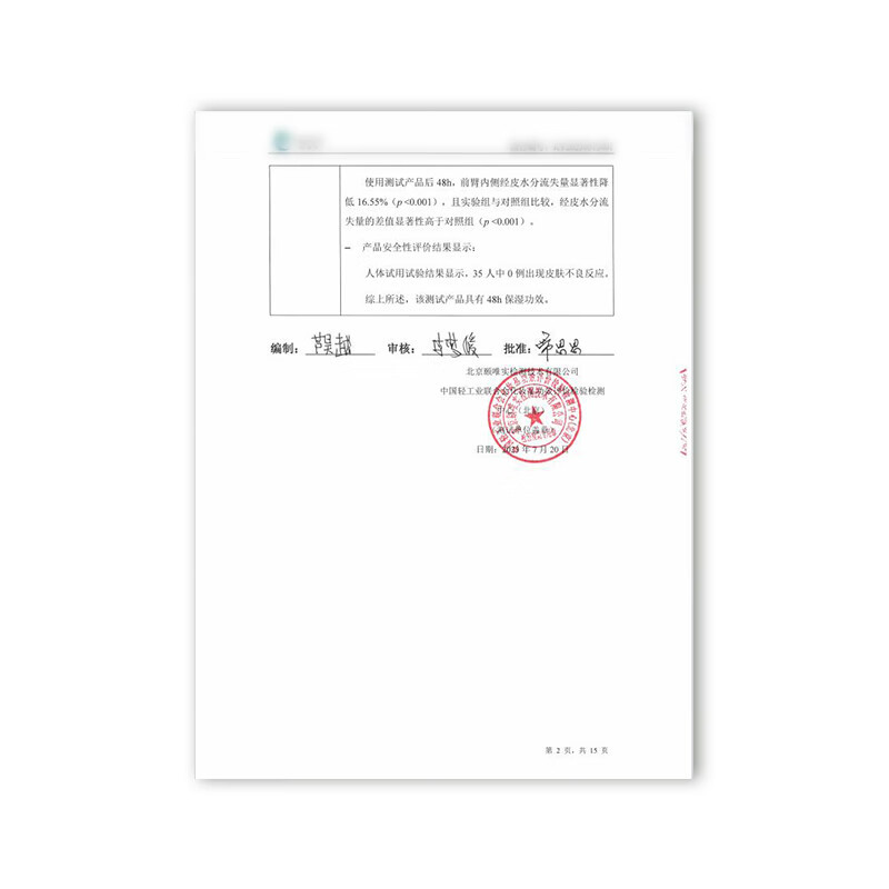 半亩花田倍润身体乳(庭院茉莉)250ml