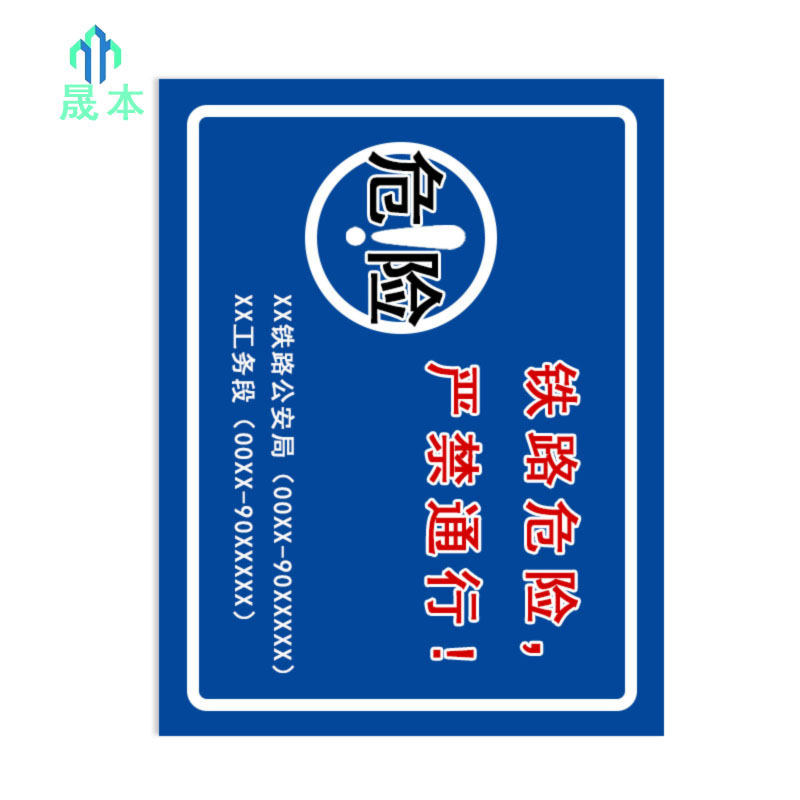 晟本+告知牌不锈钢腐蚀+1000*650mm+块高清大图