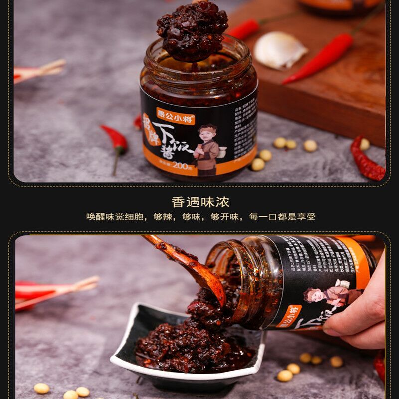 愚公小将下饭酱200g招牌拌面酱调味酱