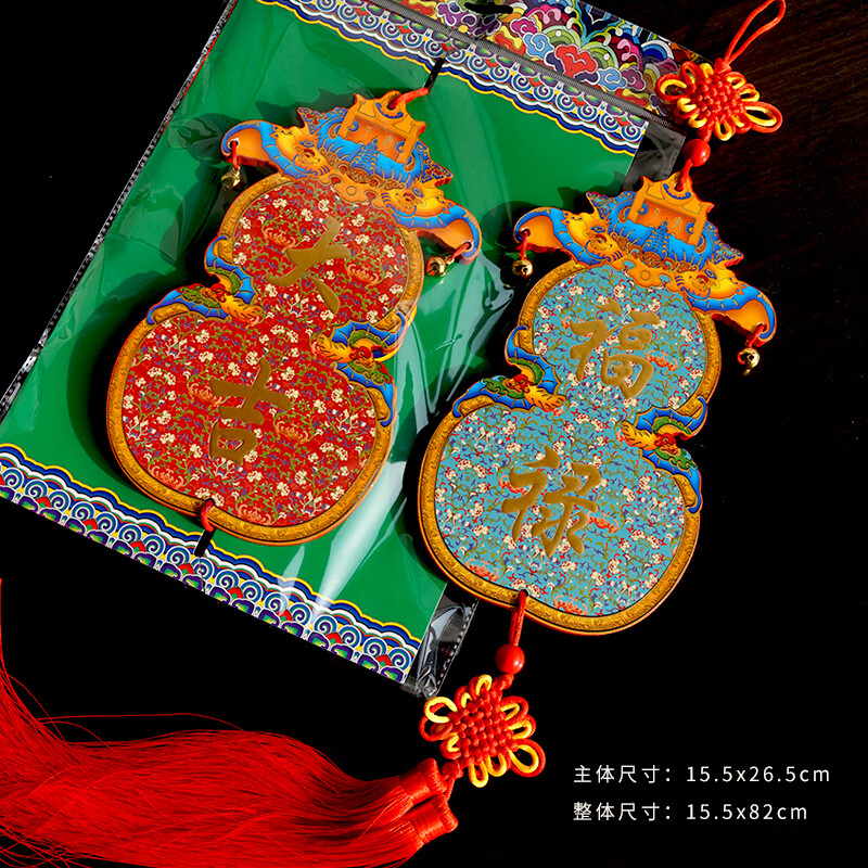 福人福地吉祥葫芦挂件布置新居礼物家居用品装饰品挂饰 礼盒装烫金吉祥大挂件-福禄大吉BD.22.03.L01高清大图