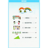 2017小学五年级上册数学书北师大版教材北京师范大学出版社教科书数学五年级上册课本5五年级数学书上册
