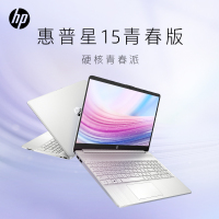 惠普(HP)星青春版15s-fq2706TU笔记本电脑轻薄本15.6英寸十一代学生电脑网课办公(11代英特尔酷睿i5-1135G7 16G 512G)月光银