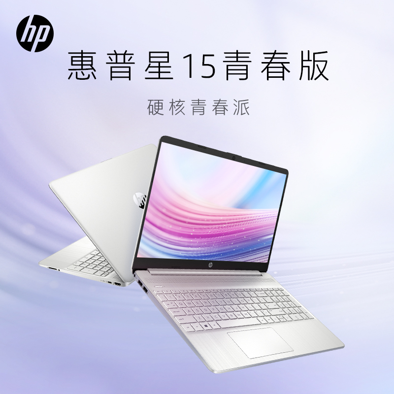 惠普(HP)星青春版15s-fq2706TU笔记本电脑轻薄本15.6英寸十一代学生电脑网课办公(11代英特尔酷睿i5-1135G7 16G 512G)月光银