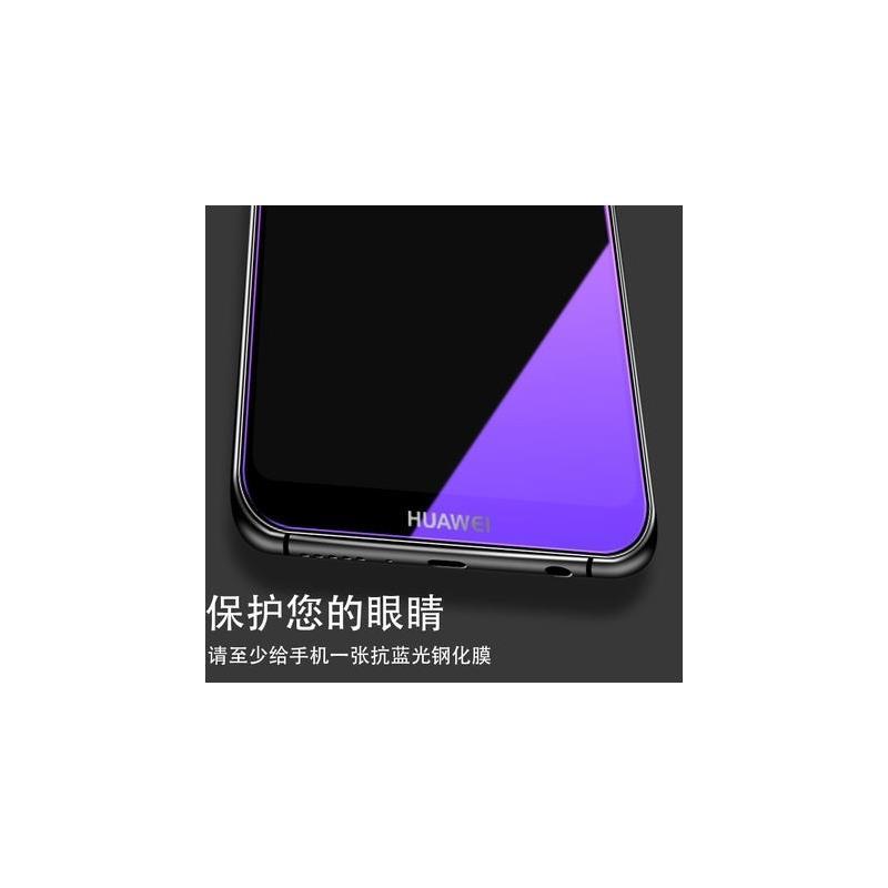 华为畅享8钢化膜8e全屏护眼抗蓝光高清防爆手机膜8plus