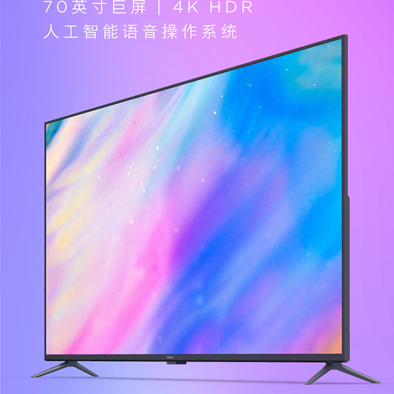 小米电视 Redmi R70A 70英寸 4K超高清智能网络智慧彩电视机 红米L70M5-RA(含安装支架)