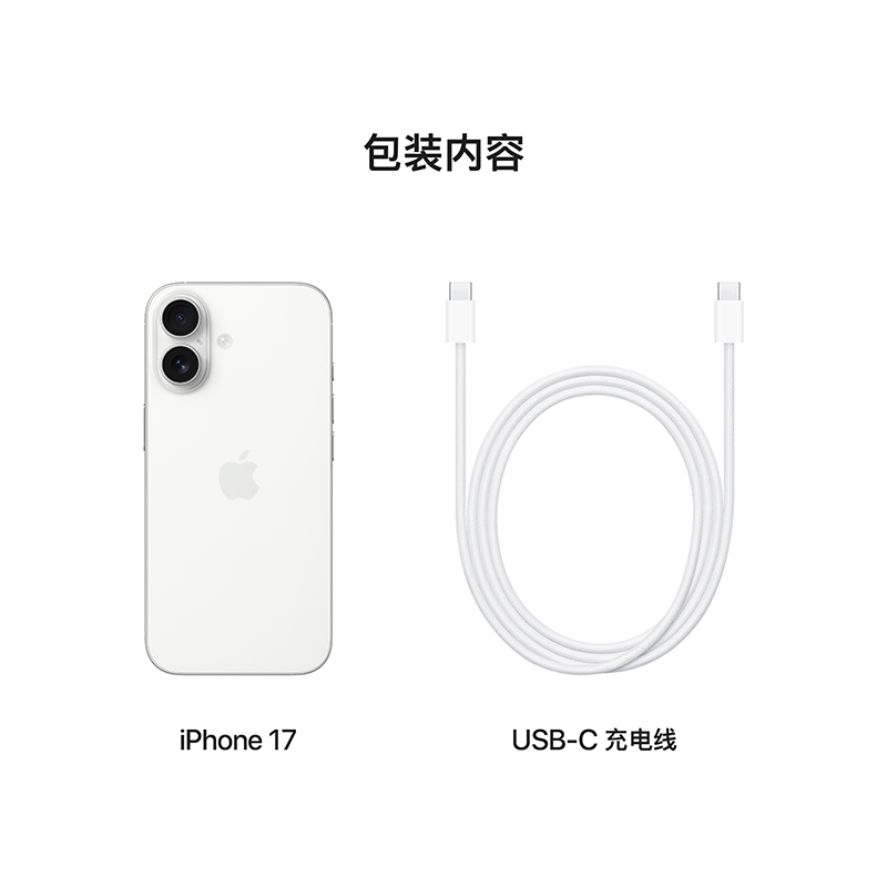 Apple iPhone 17 256G 白色 移动联通电信5G手机高清大图