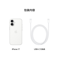 [手机]Apple iPhone 17 256G 白色 移动联通电信5G手机