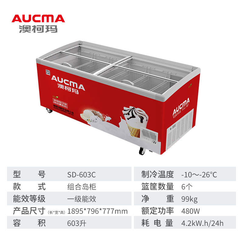 澳柯玛(AUCMA) 展示柜 SD-603C 603升组合岛柜系列-26℃度商用大容量大型保鲜冰柜