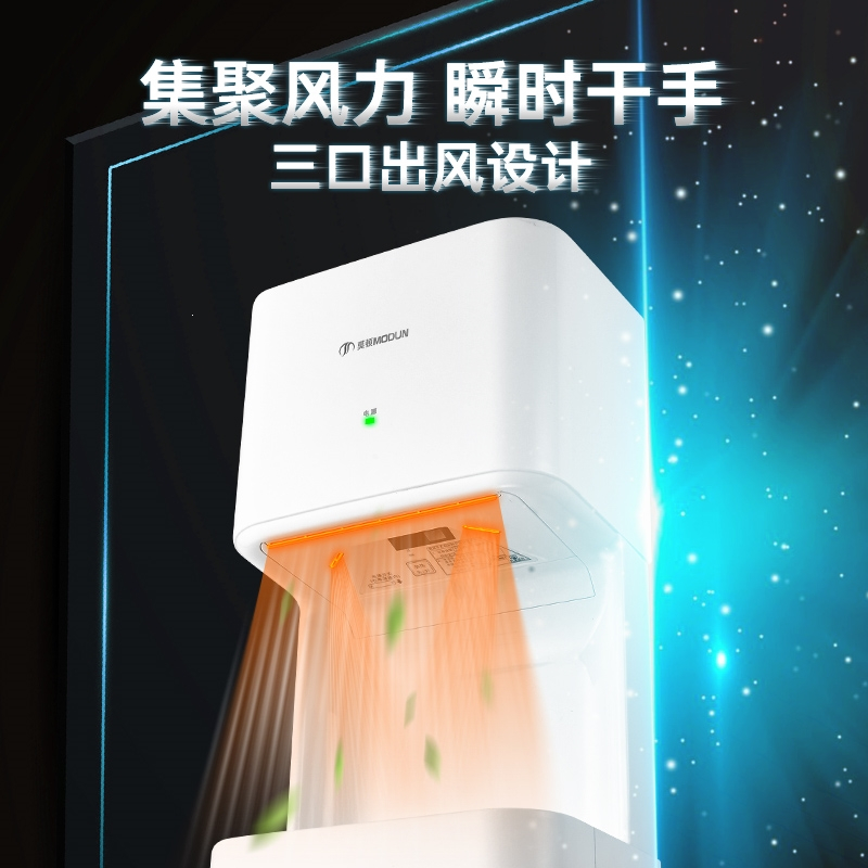 莫顿厕所烘干机干手器家用小烘手机卫生间商用(干手器