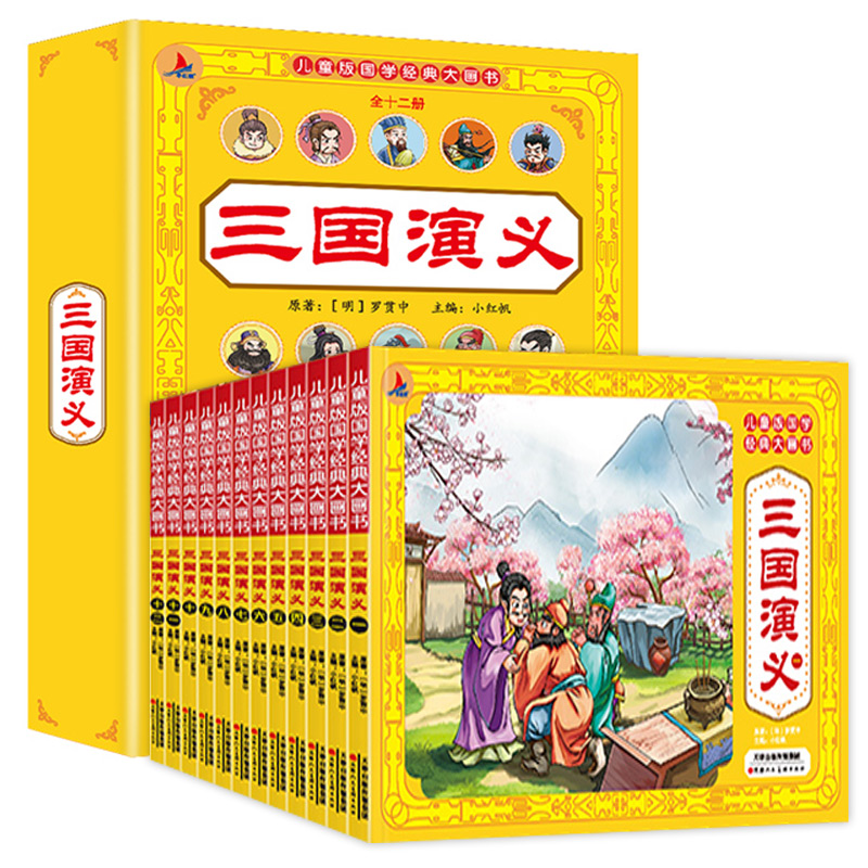 [注音珍藏版]水浒传 全12册 [正版]儿童版四大名著连环画全套48册 西游记红楼梦小学生版漫画注音版三国演义水浒传儿童高清大图