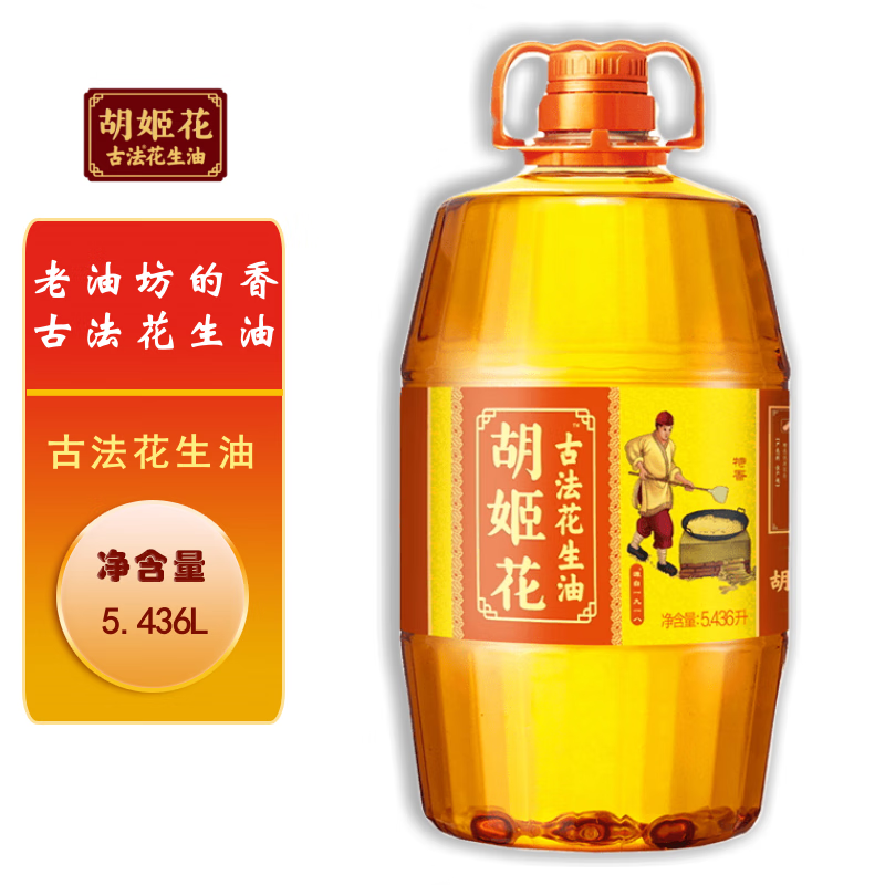 胡姬花 古法花生油5.436L 物理压榨超市同款家用炒菜桶装食用植物油