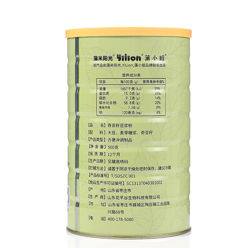 蒲草茶坊奇亚籽豆浆粉速溶豆粉高蛋白营养早餐冲泡代餐粉谷物现磨杂粮高清大图