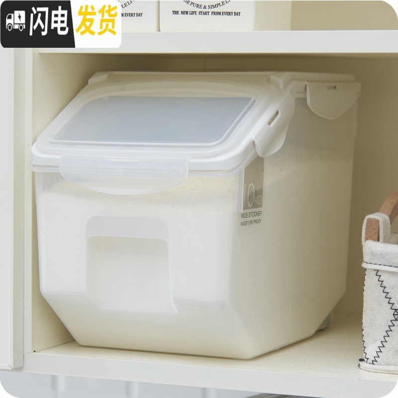 三维工匠厨房装大米桶家用加厚密封米柜放面粉桶防潮30斤储米箱米桶收纳桶高清大图