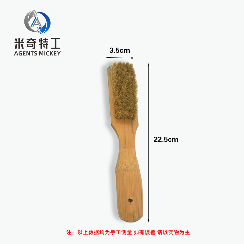 米奇特工刷子地板刷子 清洁刷子