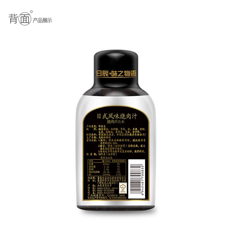味之物语 日式风味烧肉汁烤肉酱叉烧酱烧烤酱腌肉烹饪调味酱190ml*2瓶