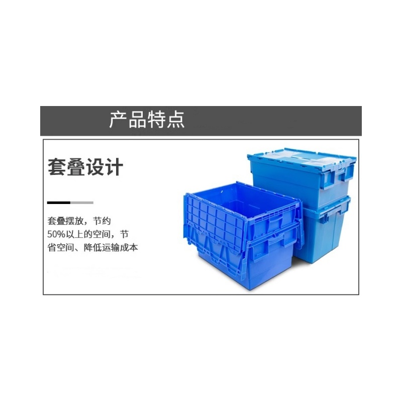 铭思达周转箱600*400*380mm个高清大图